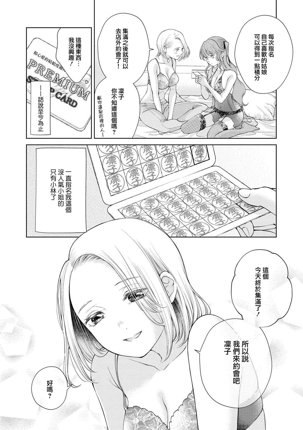 clockwork sugar night漫画,第1话1图