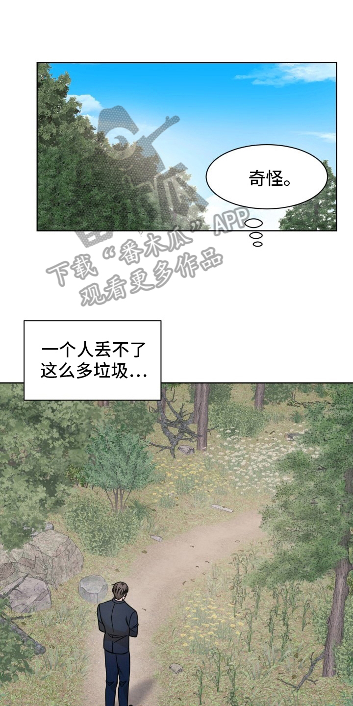 辟邪剑谱和葵花宝典漫画,第10话1图