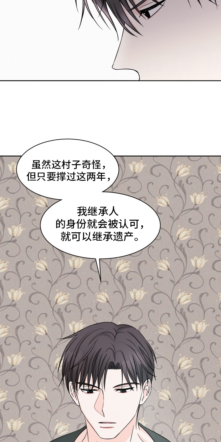 辟邪漫画,第7话3图