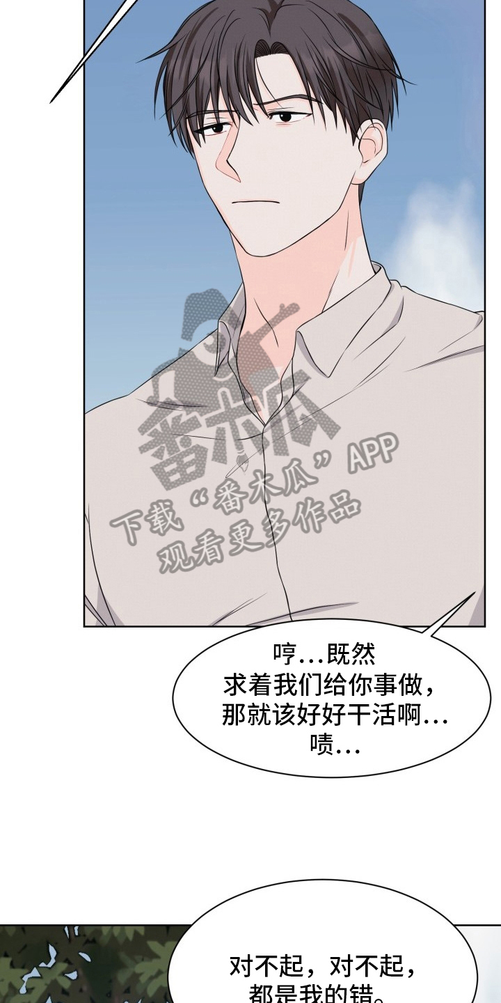 辟邪漫画,第6话2图