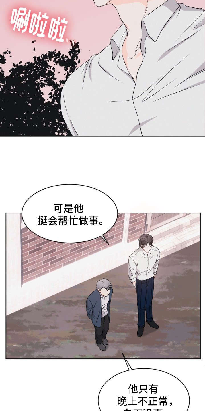 辟邪漫画,第2话4图