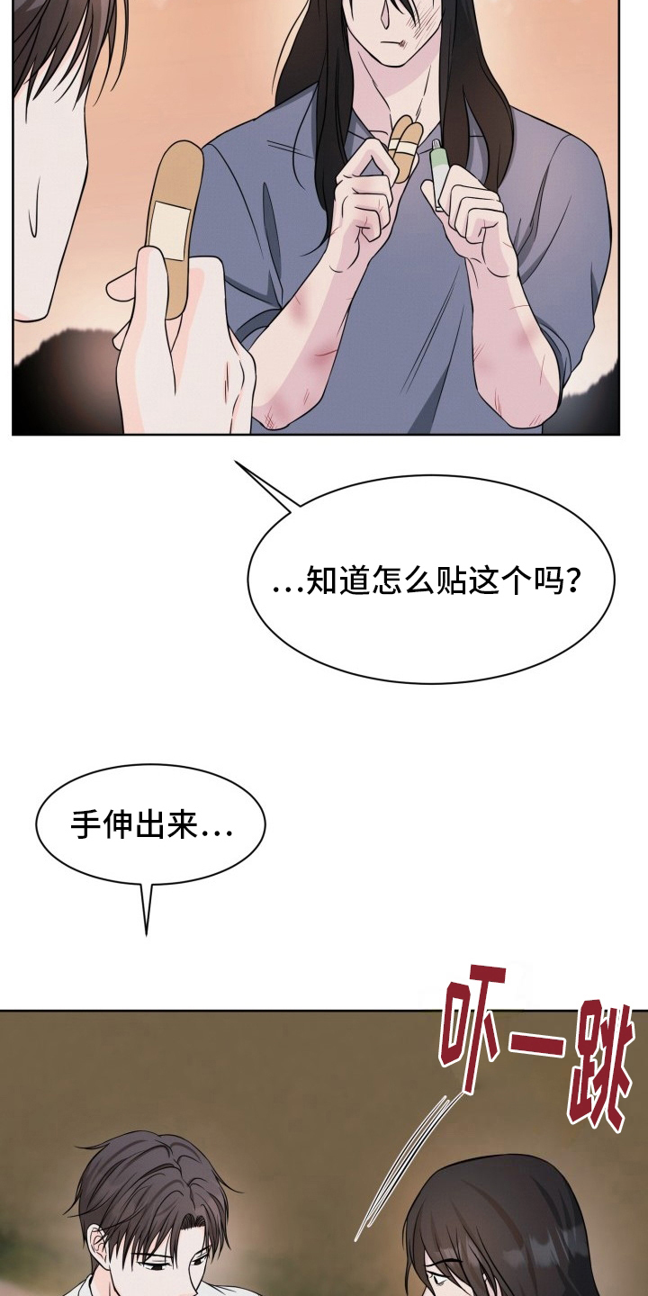 辟邪漫画,第8话3图