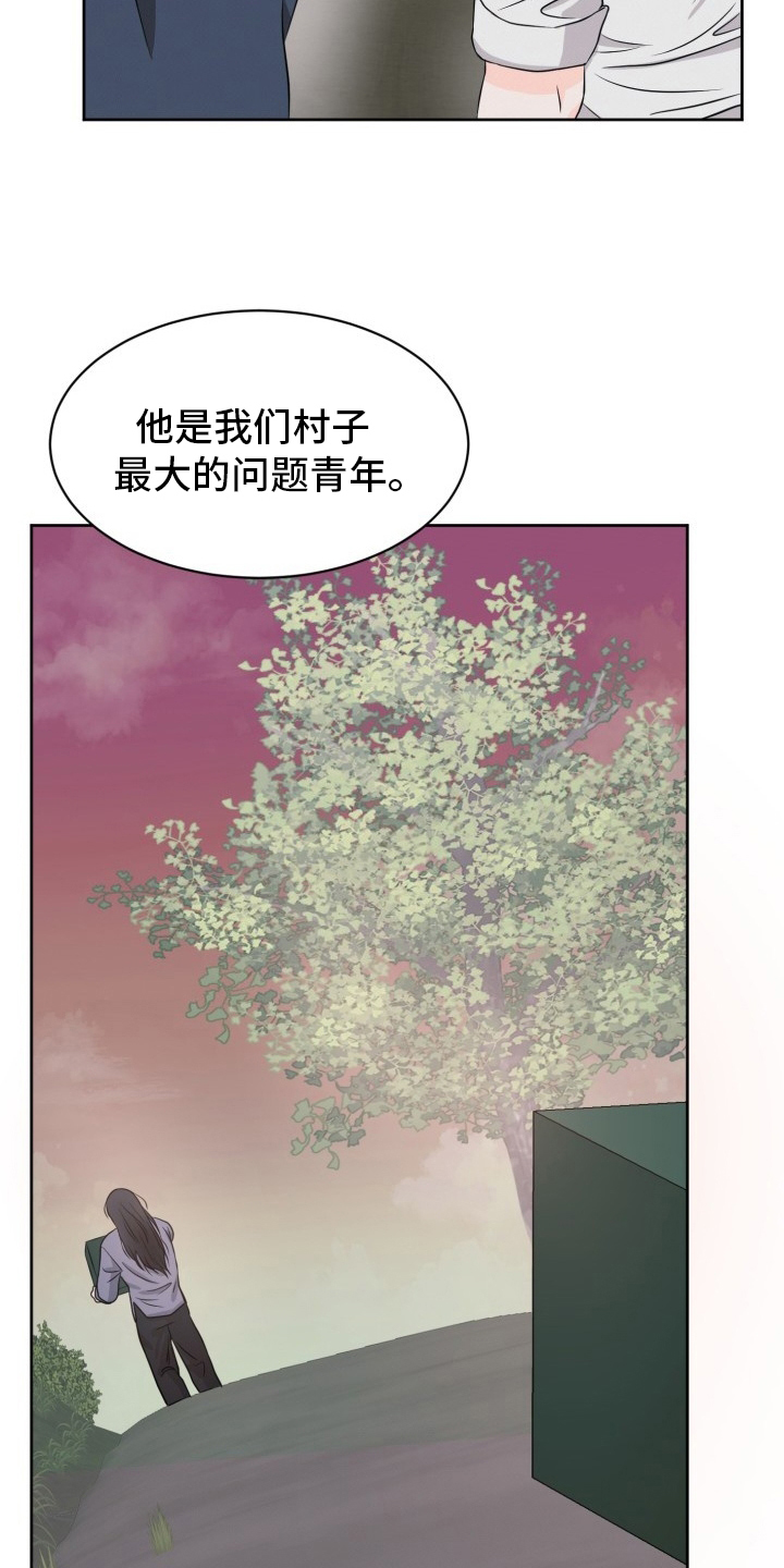 辟邪漫画,第2话2图