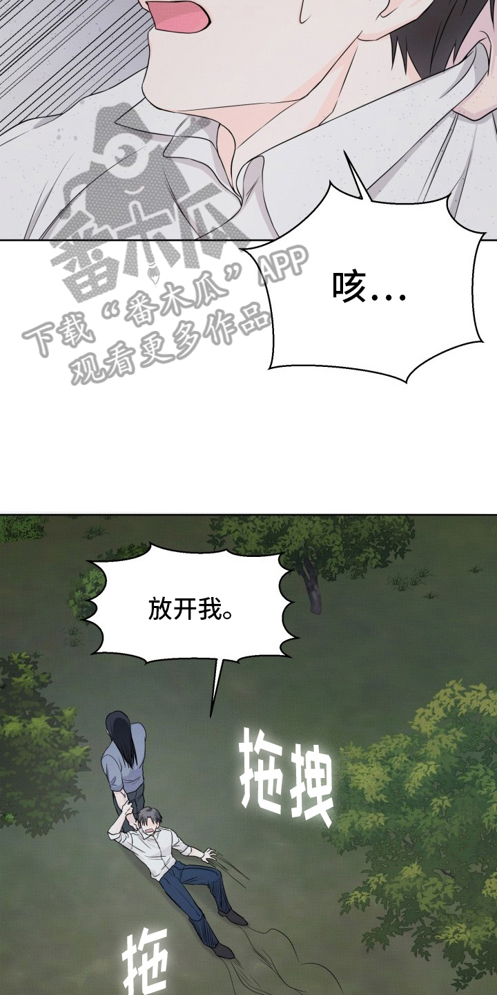 辟邪漫画,第4话1图