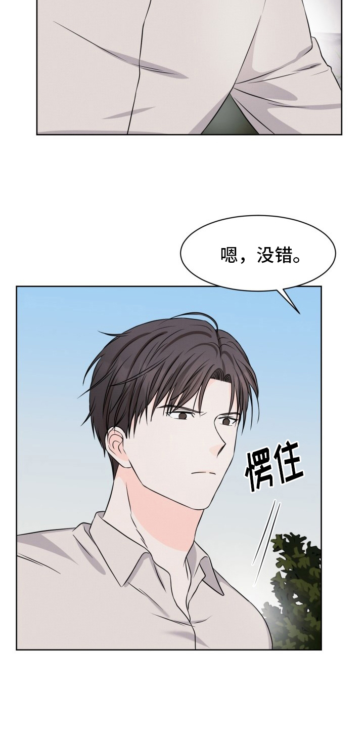 辟邪漫画,第6话1图