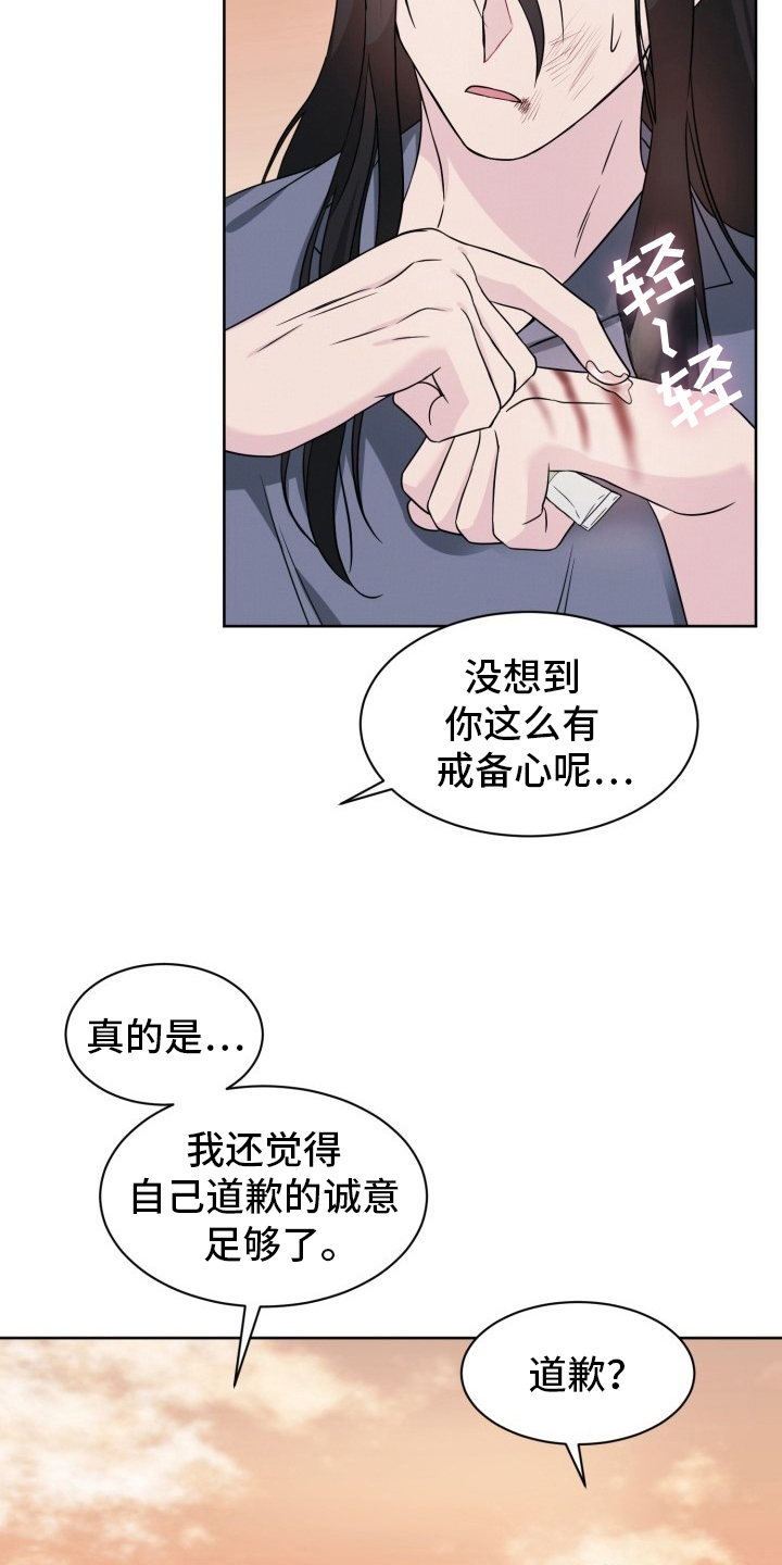 辟邪漫画,第8话1图