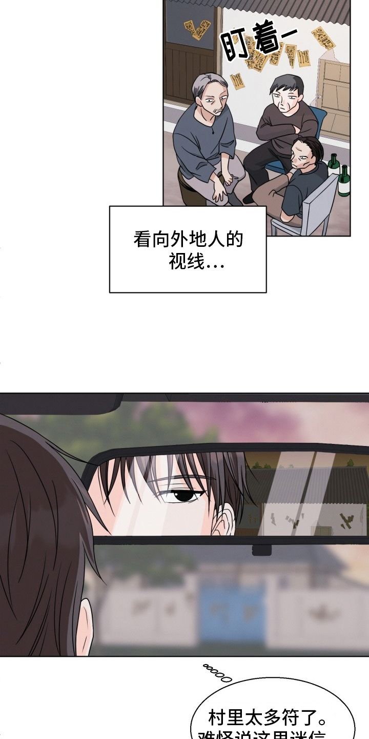 辟邪漫画,第1话1图