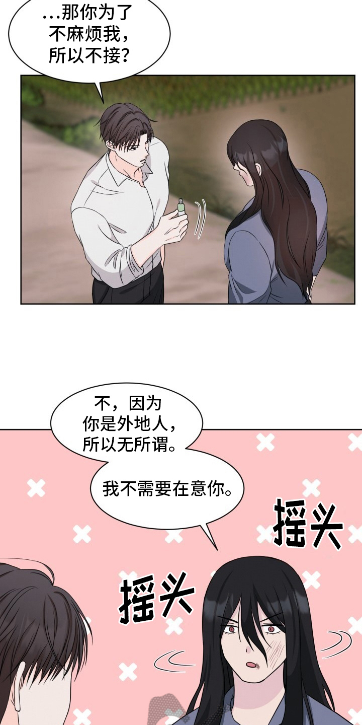 辟邪漫画,第8话4图