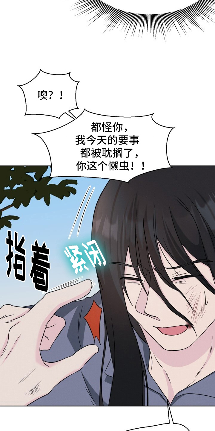 辟邪漫画,第6话4图