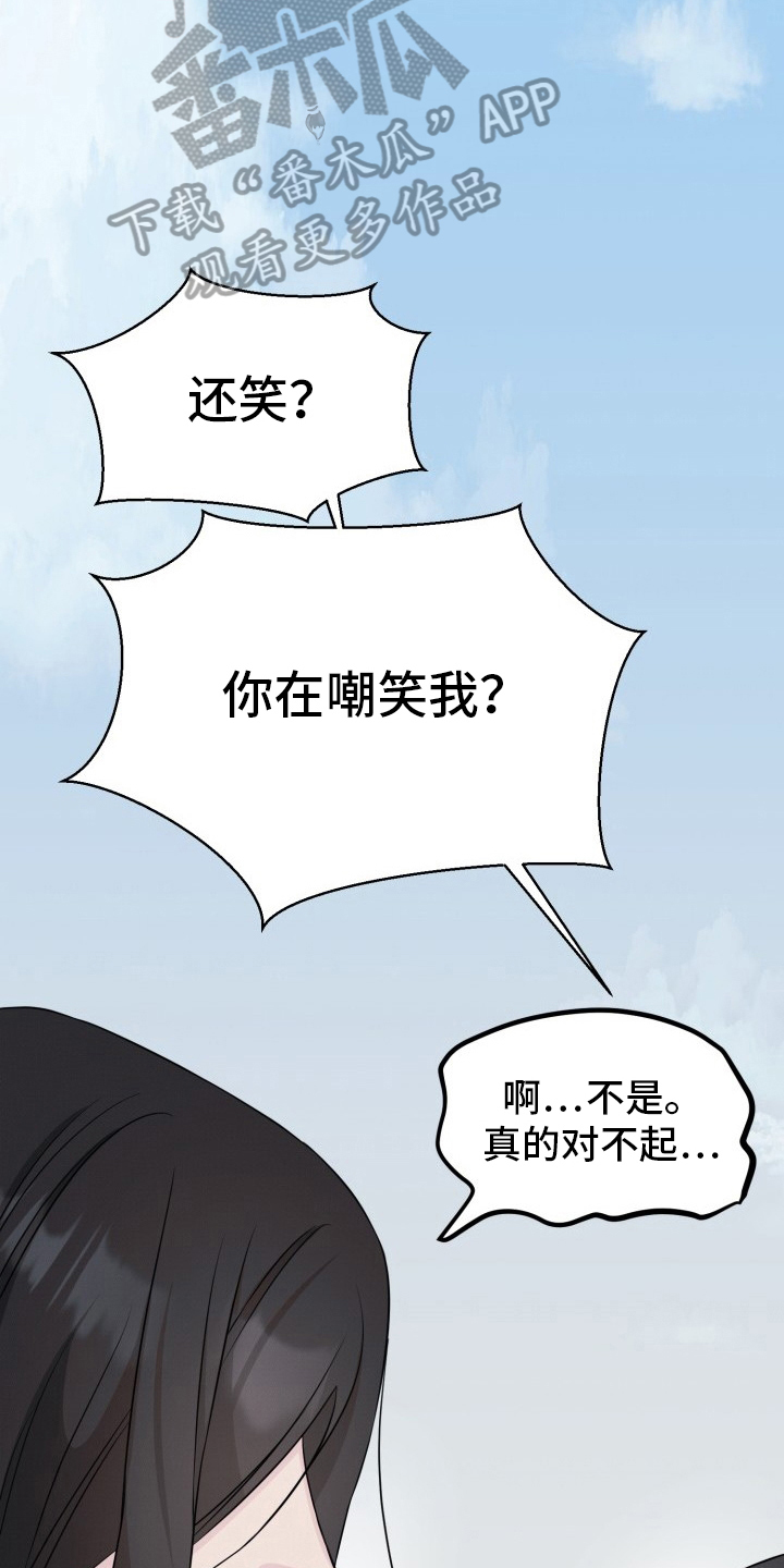 辟邪漫画,第6话3图