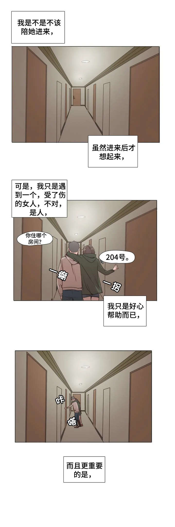 第2章：瓦解0