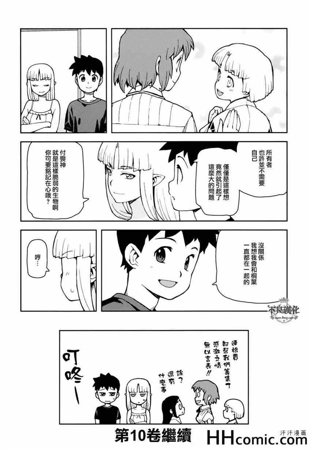 第48话4