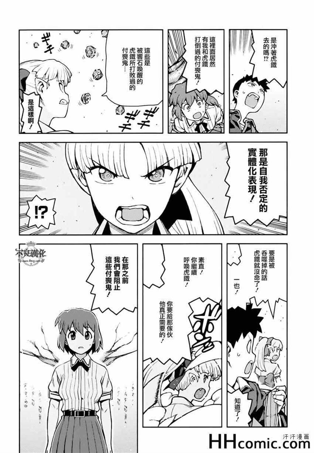 第48话3