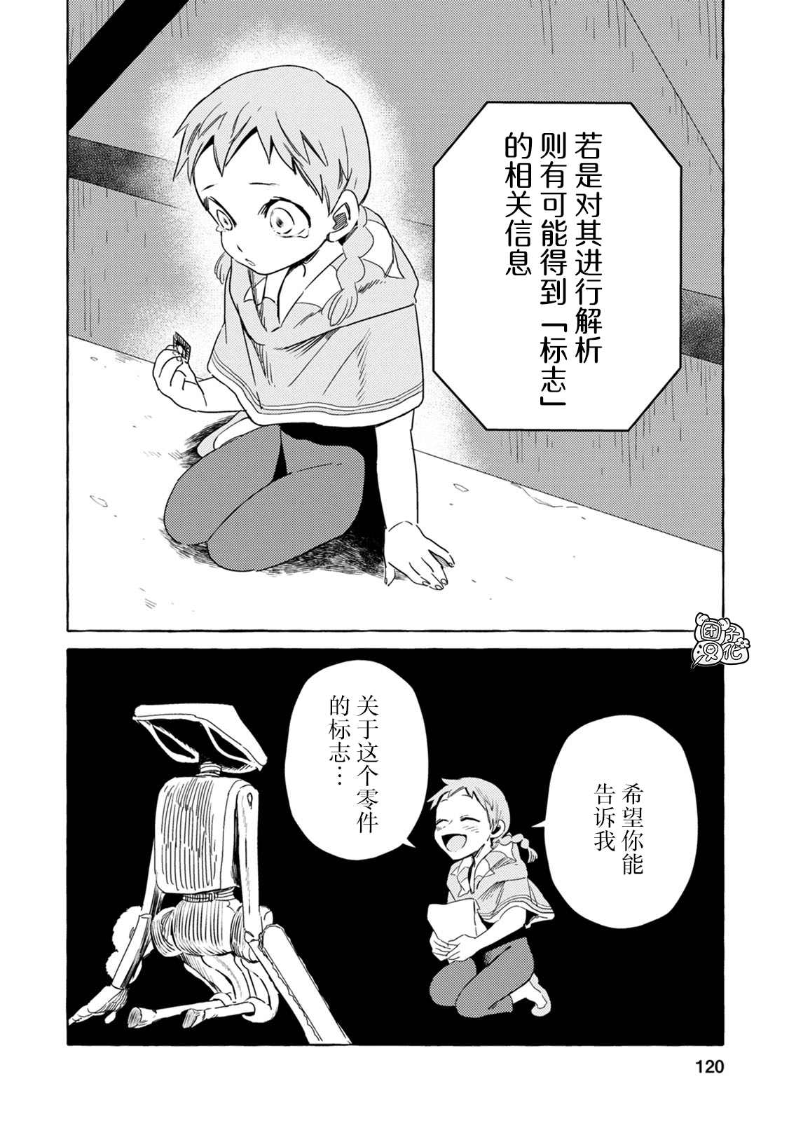 无人之国漫画,第3话1图