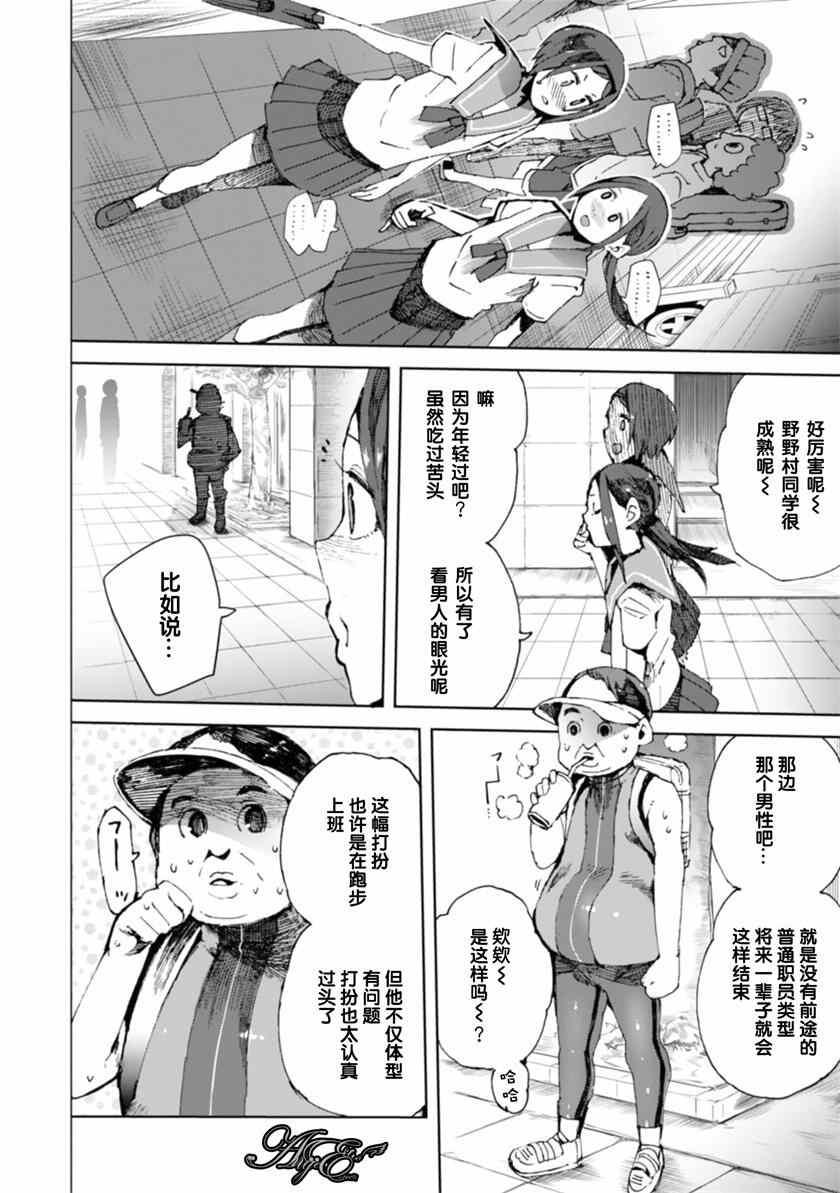 千绪的通学路漫画,第6话4图