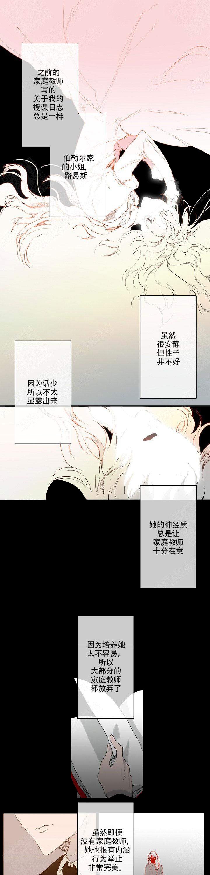 蜜月追魂迅雷下载漫画,第1话1图