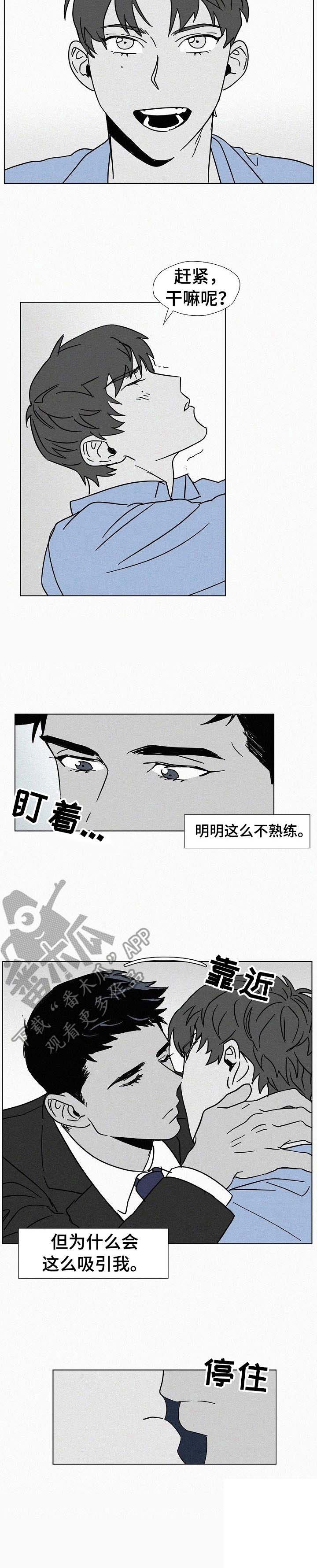 狂野美颜漫画,第9章：吸引1图