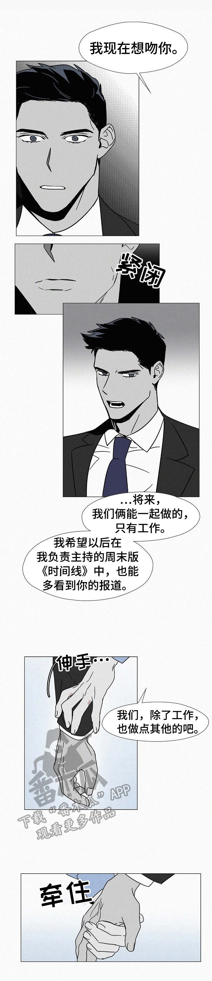 狂野美杜莎漫画,第9章：吸引1图