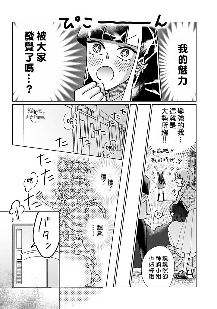 气场女王妆漫画,第4话1图