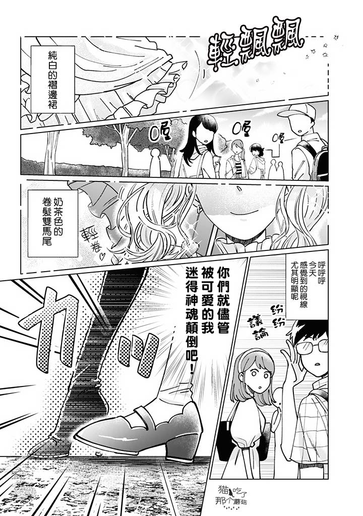 气场女王漫画,第4话1图