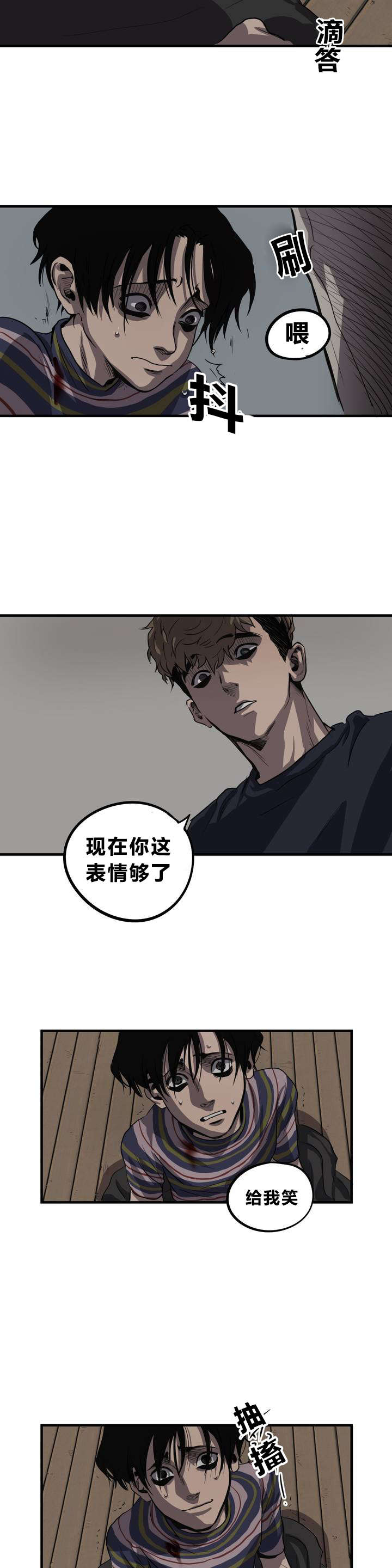 杀戮跟踪漫画在线看漫画,第7话3图