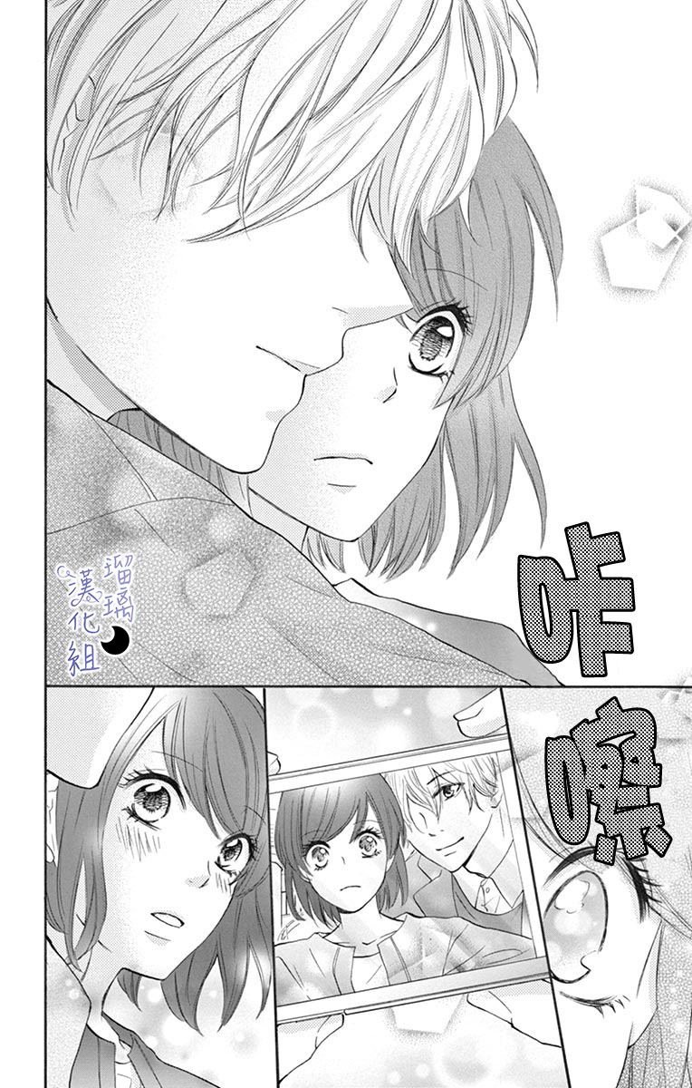 灰姑娘管家漫画,第6话填补“空虚”之物3图