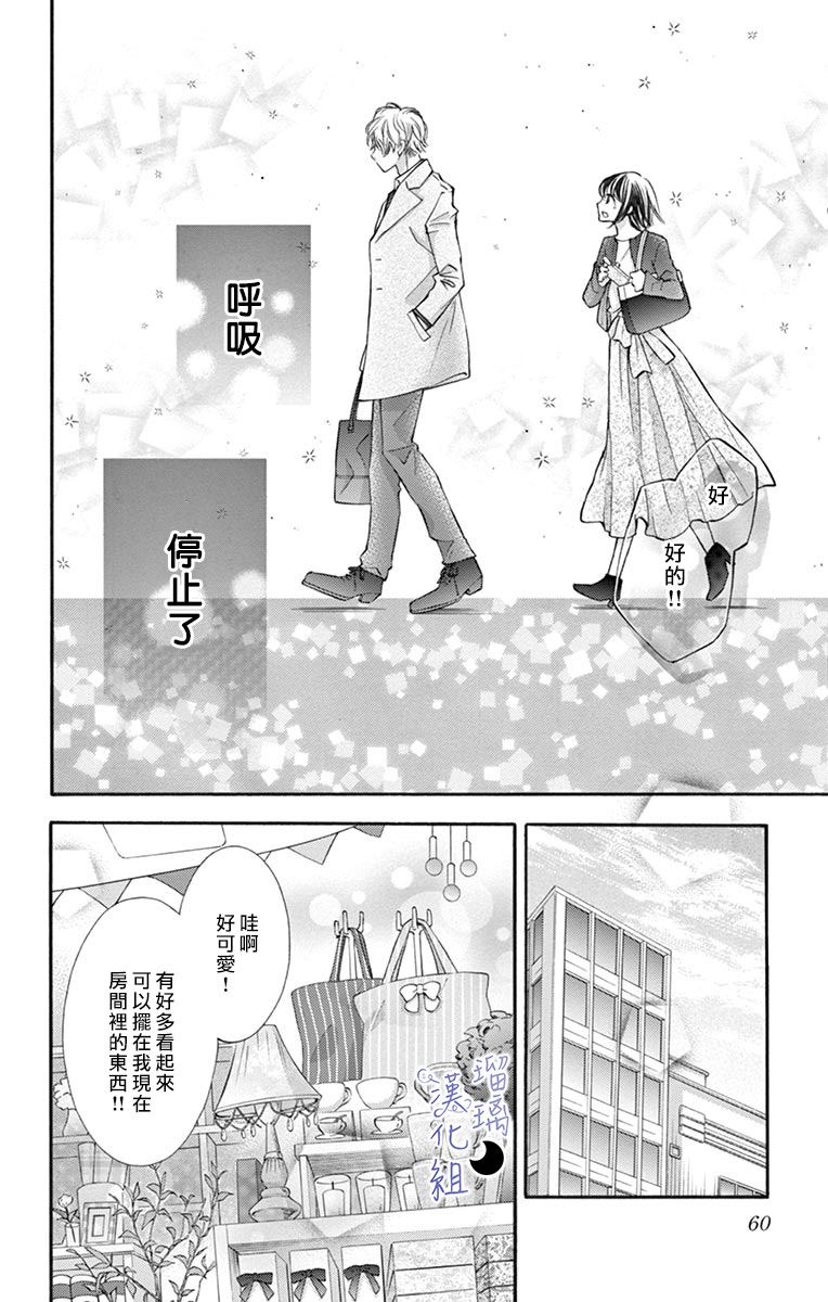 灰姑娘管家漫画,第6话填补“空虚”之物5图