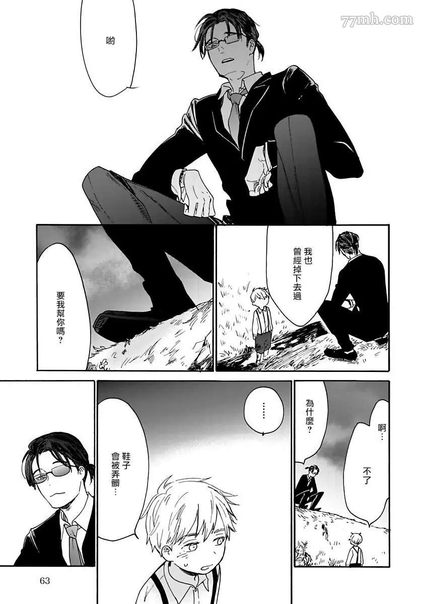 坏男人特集漫画,第2话5图