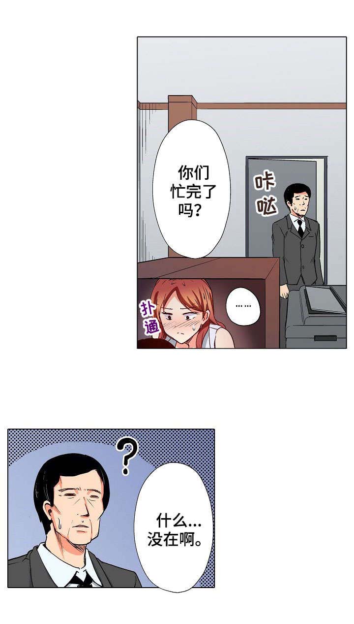 手法有哪几种漫画,第4章：怀疑2图