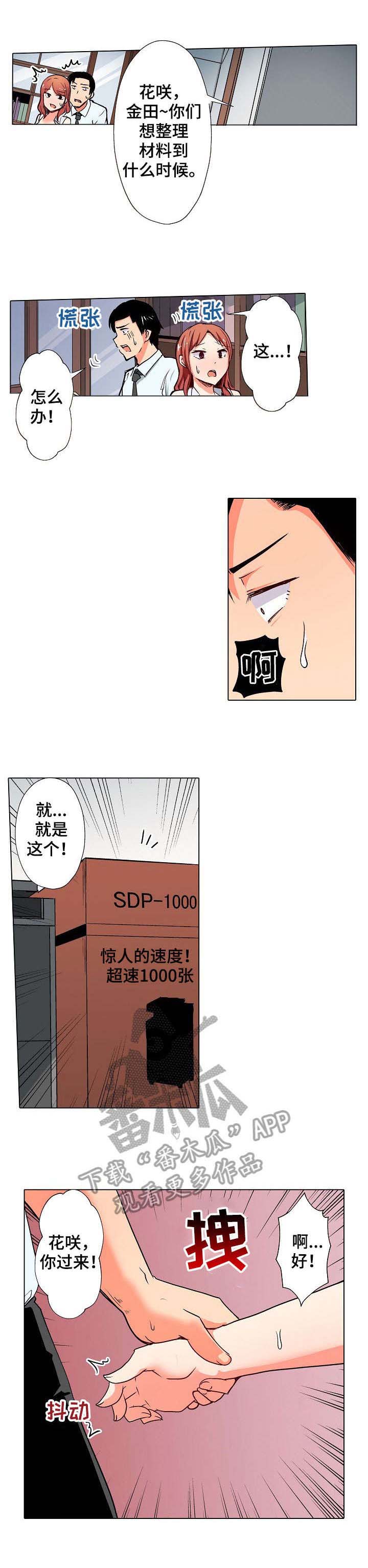 手法有哪几种漫画,第4章：怀疑1图