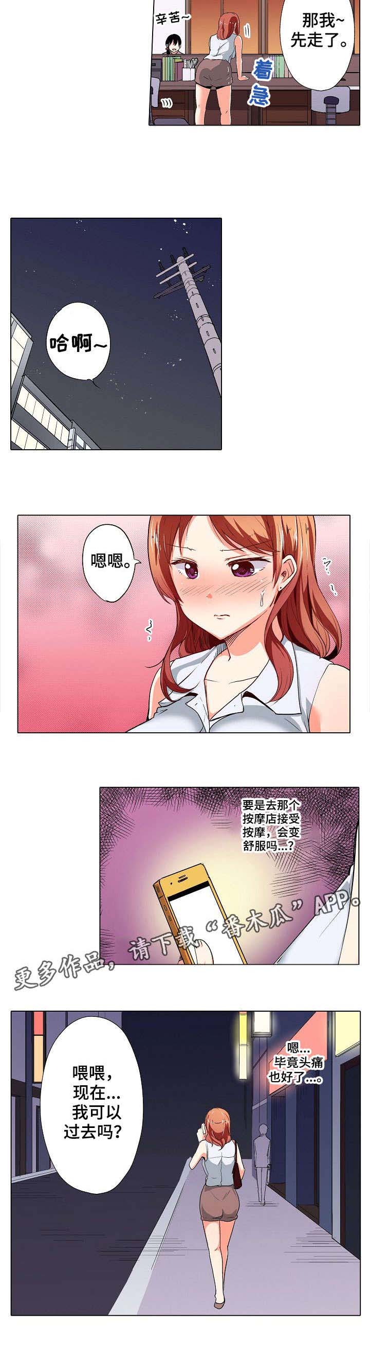 手法有哪几种漫画,第4章：怀疑4图