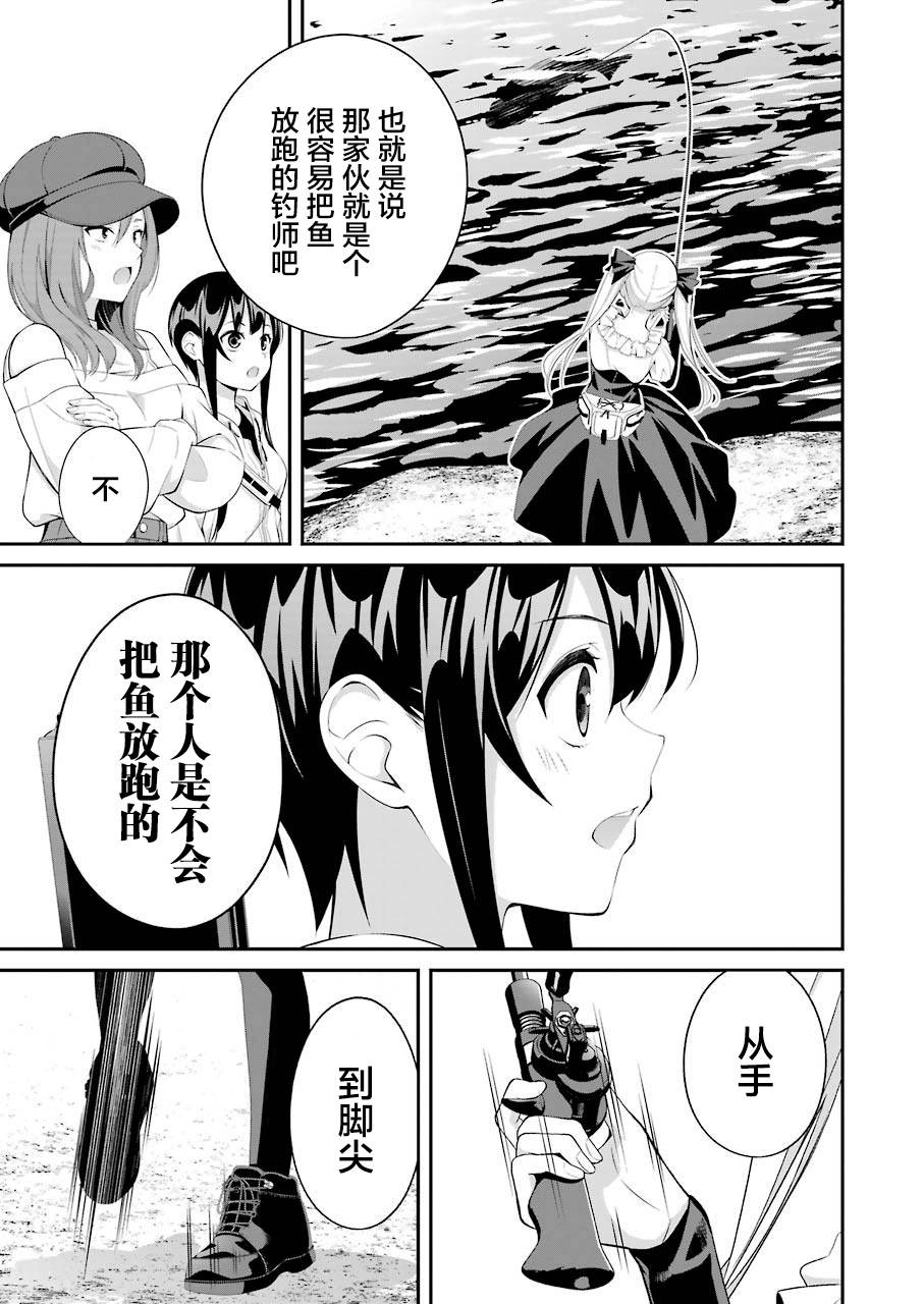 垂钓小镇漫画,第10话3图