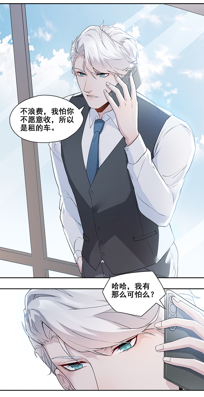 国民老公隐婚啦介绍漫画,第8话2图