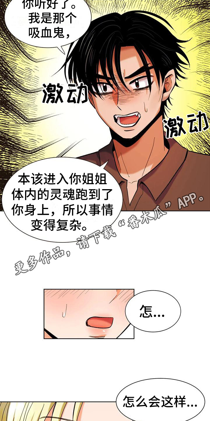 重生恋人电影完整版漫画,第9话1图