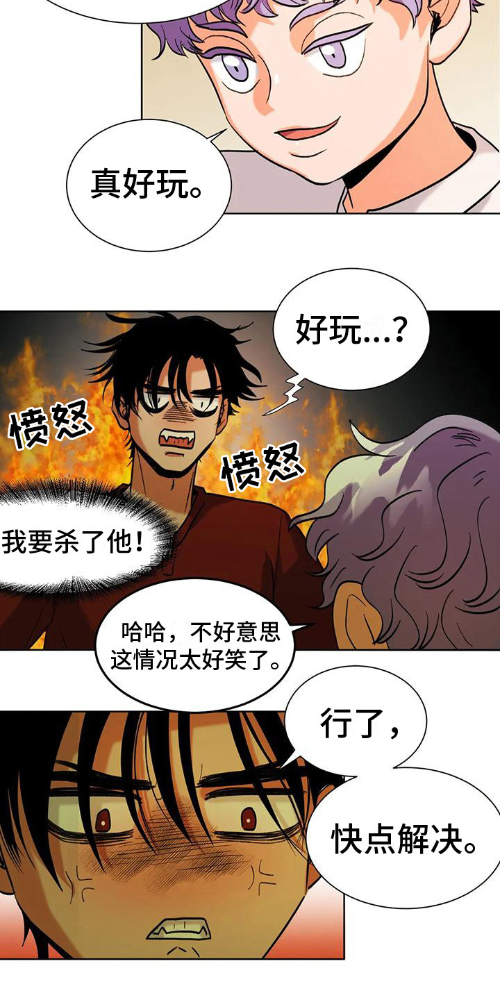 复生恋人漫画,第7话1图