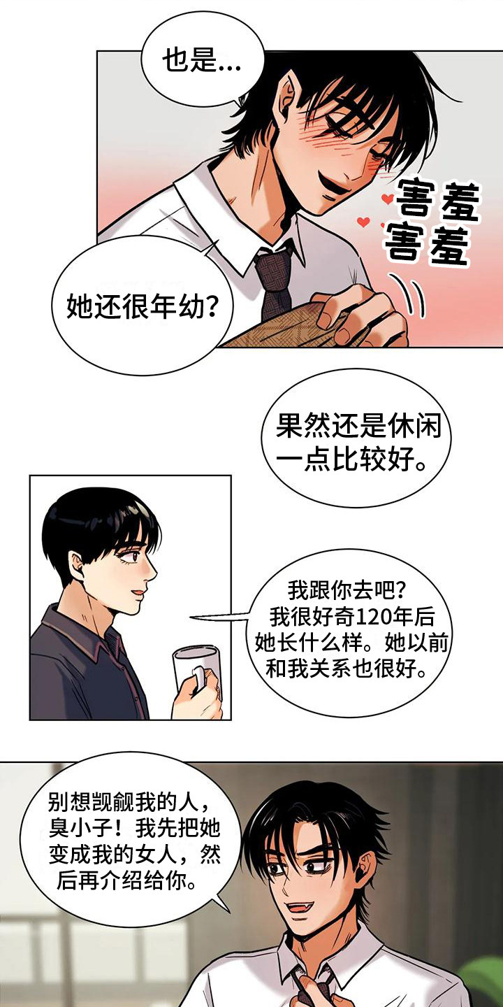 复生约会漫画,第3话1图