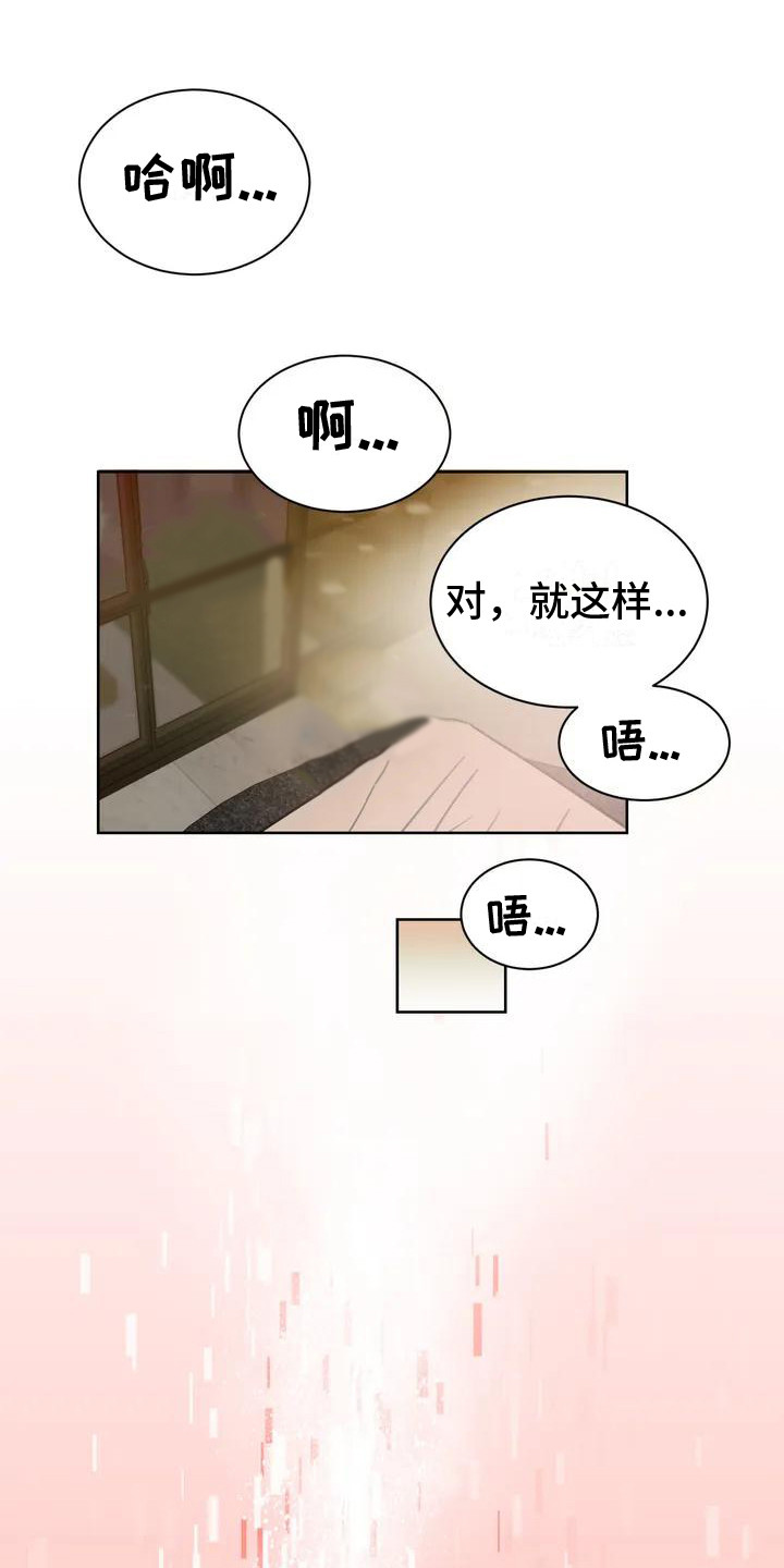 复生韩剧漫画,第2话1图