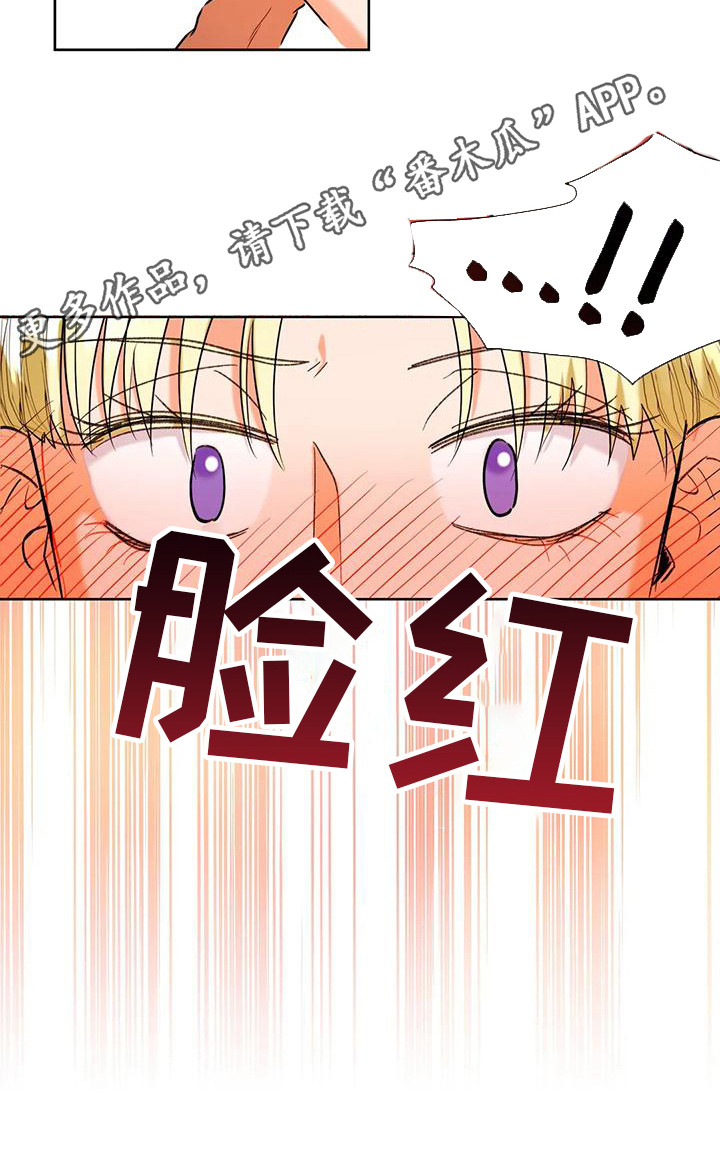 复生恋人漫画,第8话5图