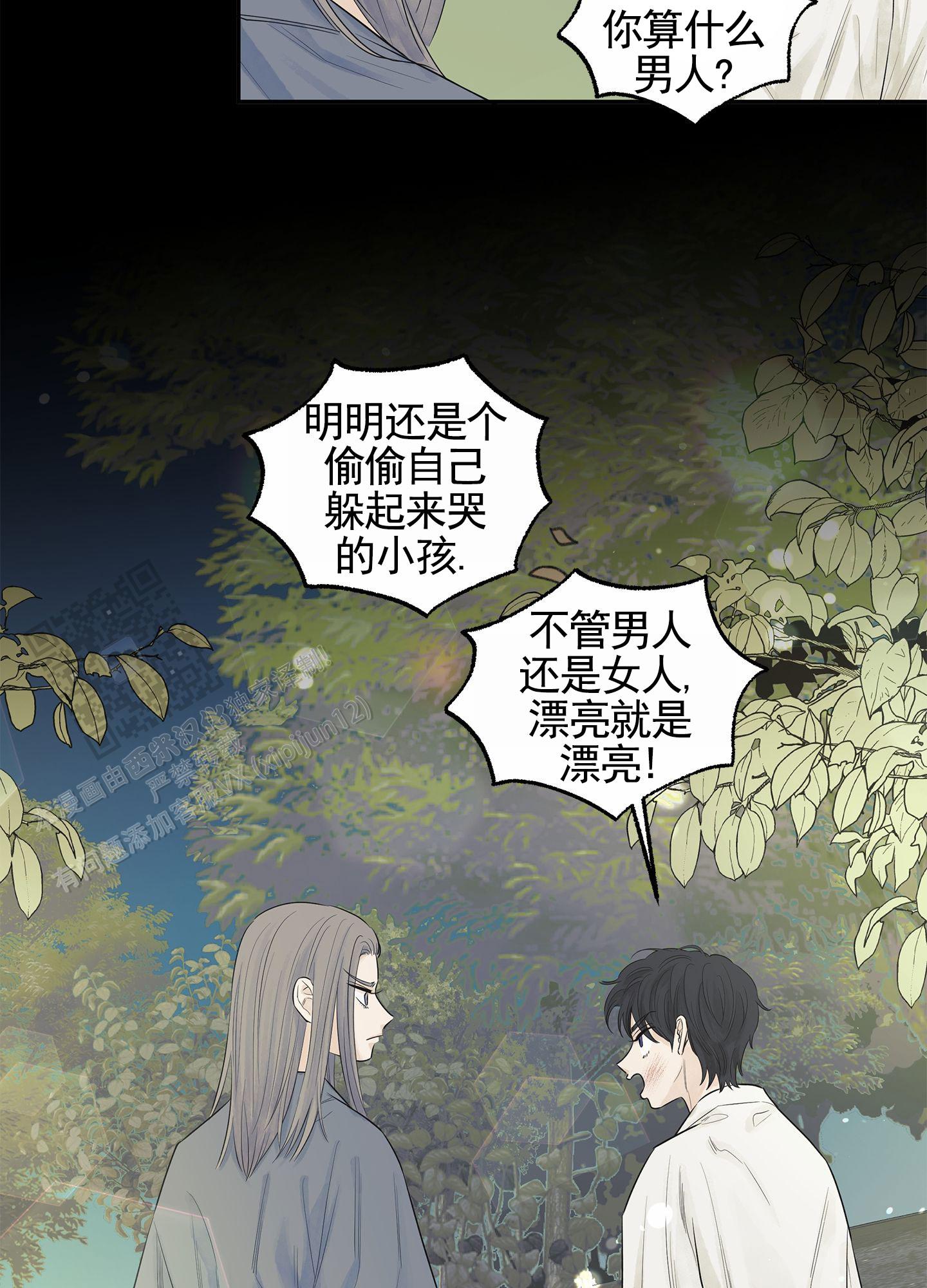 steam小狐狸游戏漫画,第7话2图