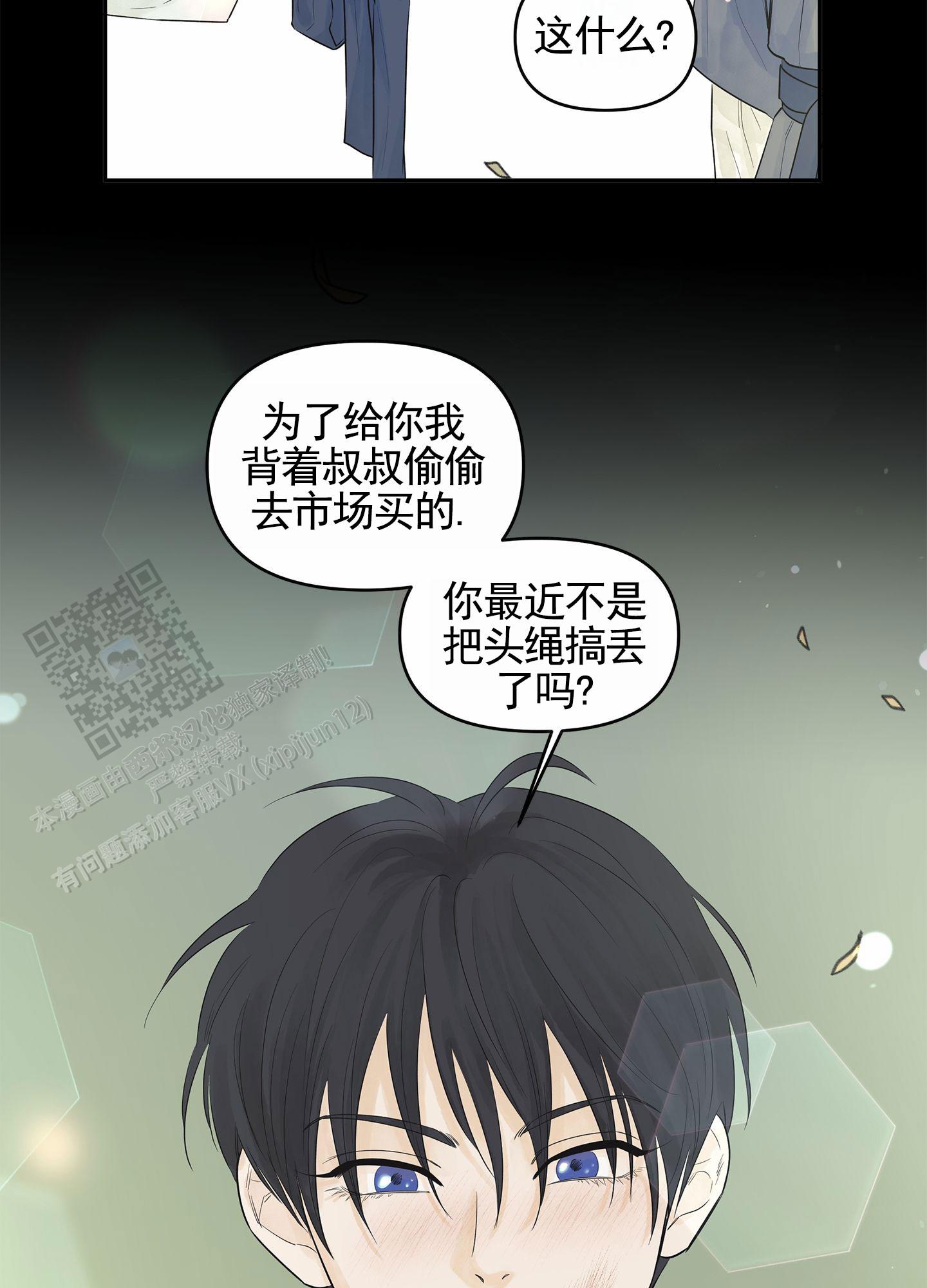 steam小狐狸游戏漫画,第7话5图