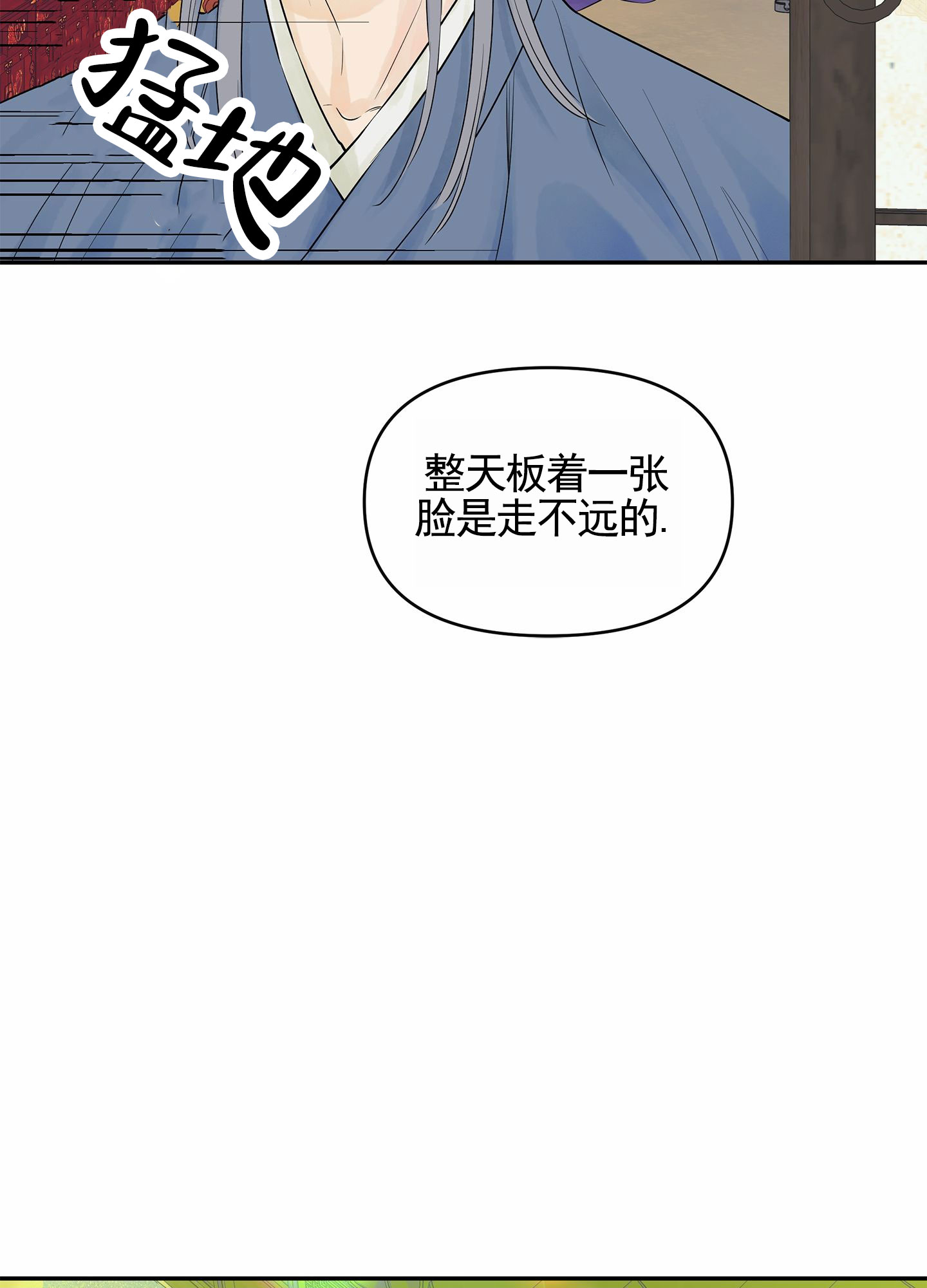 狐狸游戏漫画全集免费漫画,第3话3图