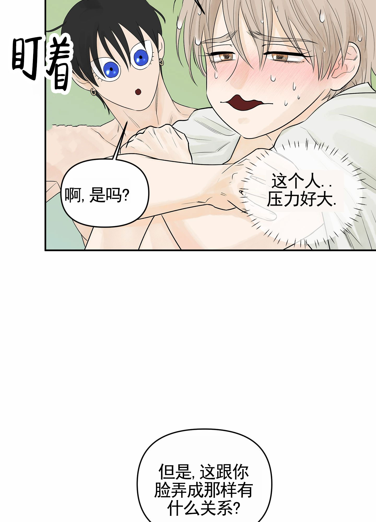 狐狸游戏开发漫画,第3话5图