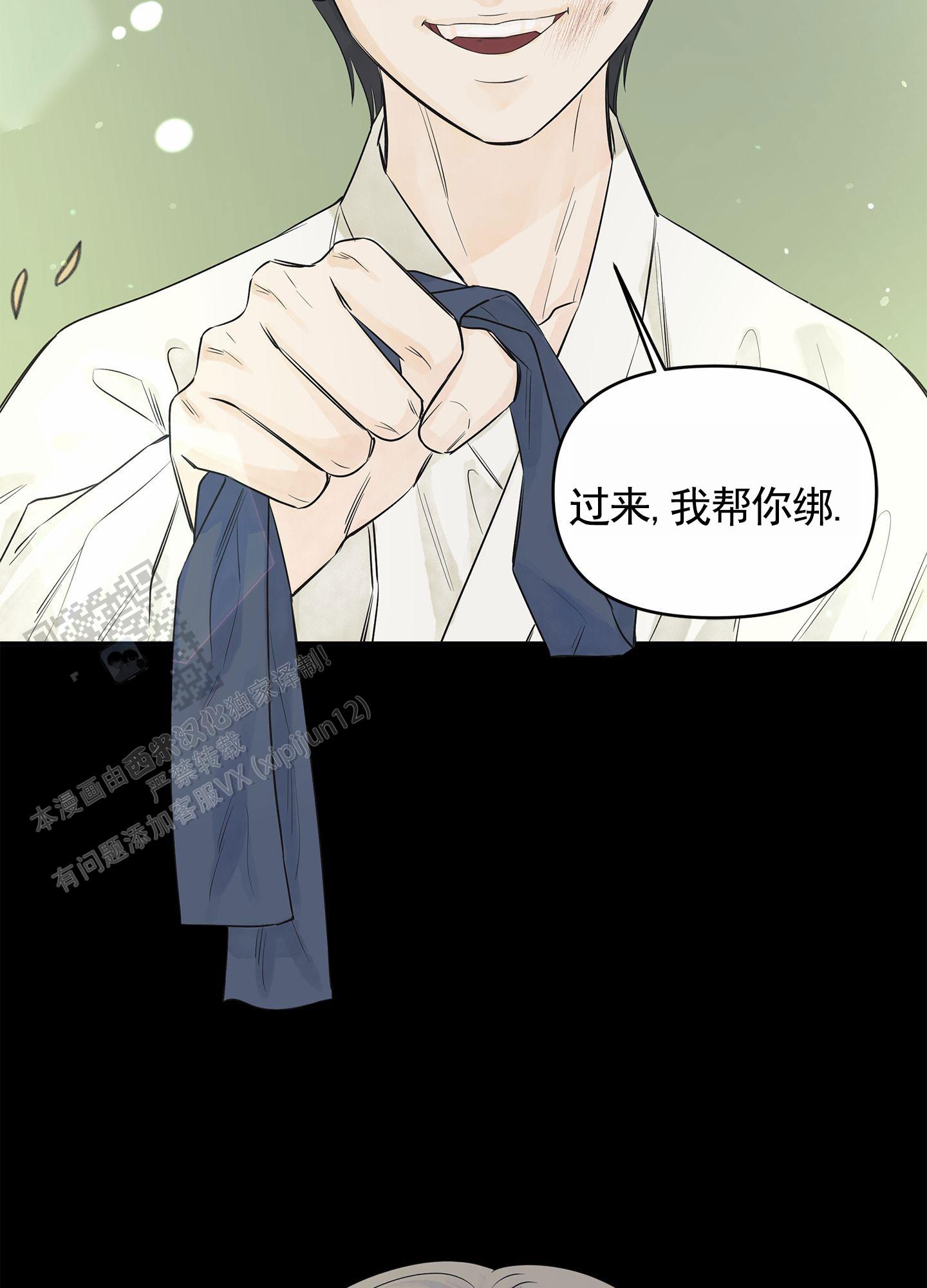 steam小狐狸游戏漫画,第7话1图