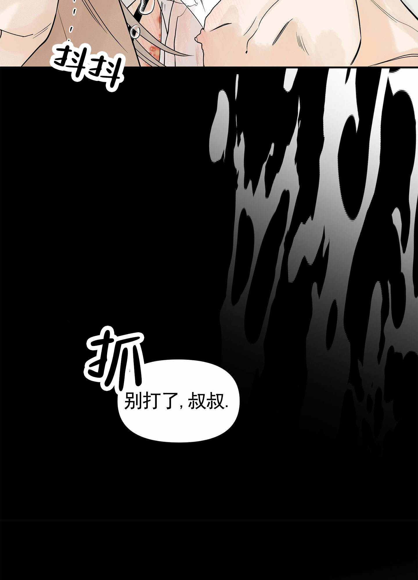 第1话3