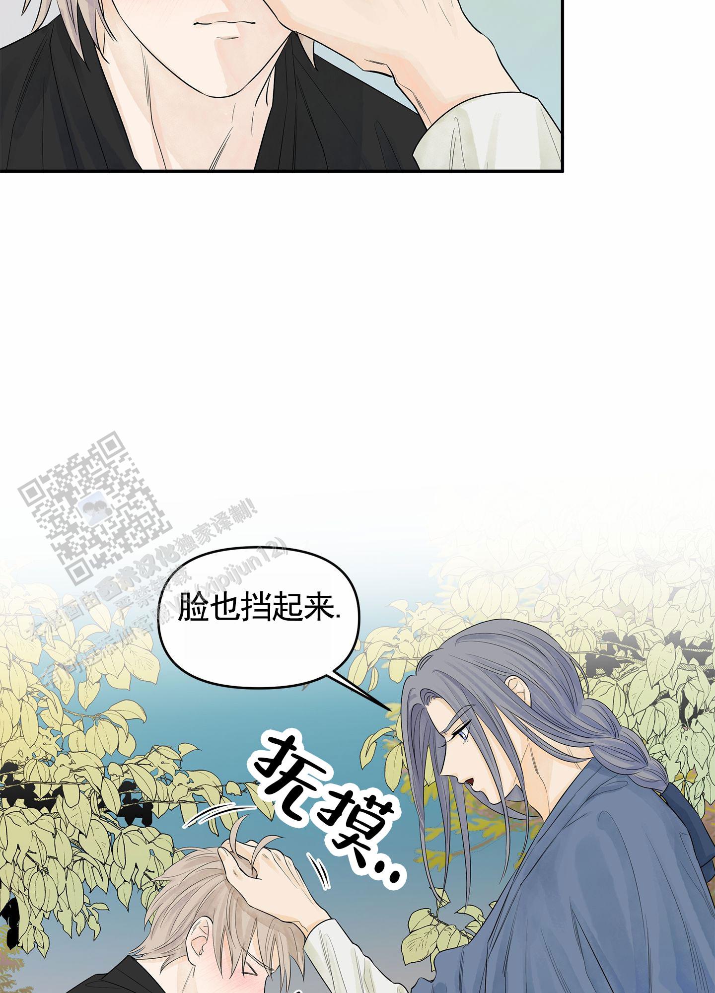 狐狸游戏漫画权民宇和朴温柔漫画,第6话3图