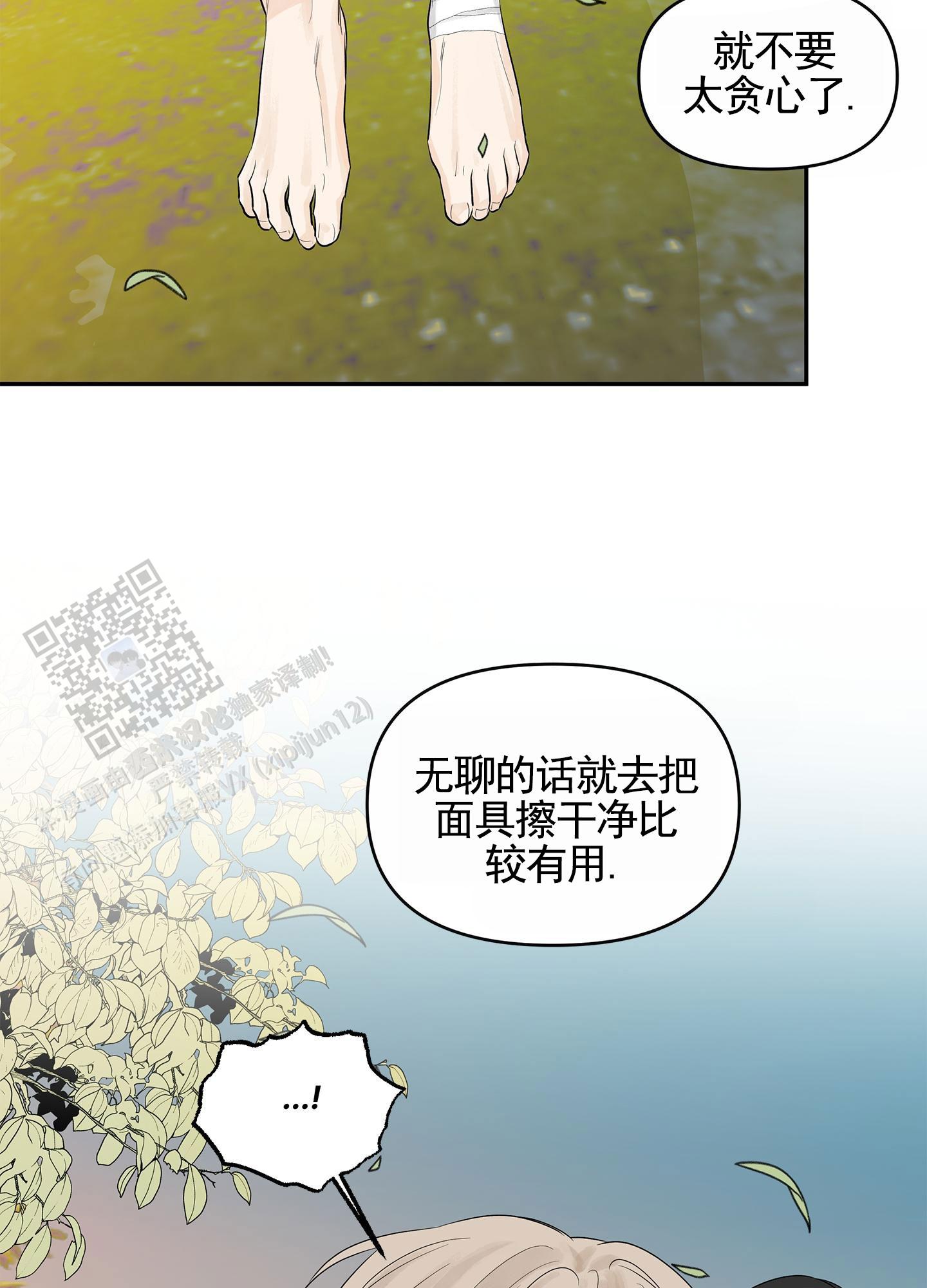 狐狸游戏漫画权民宇和朴温柔漫画,第6话5图