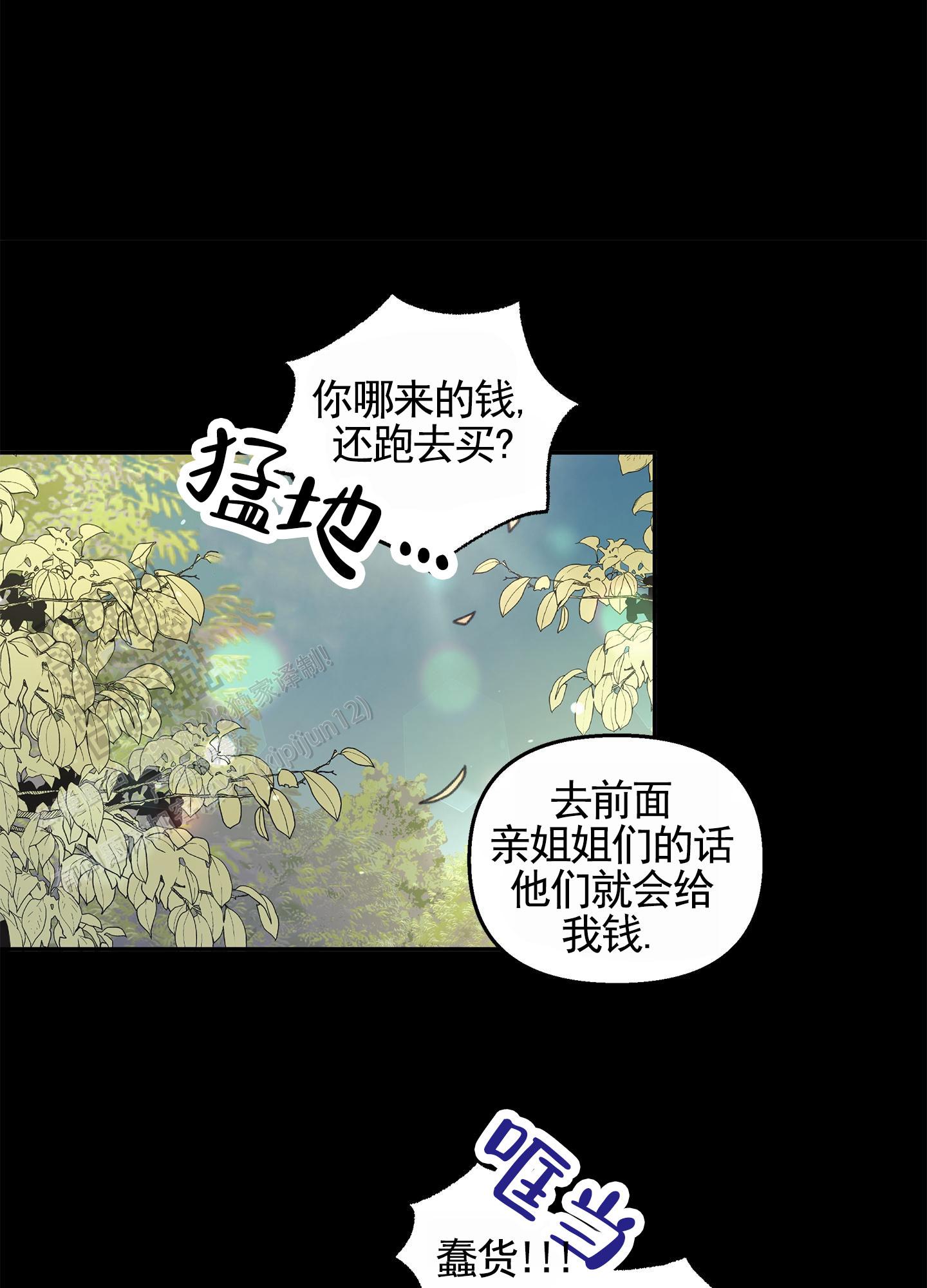 steam小狐狸游戏漫画,第7话3图