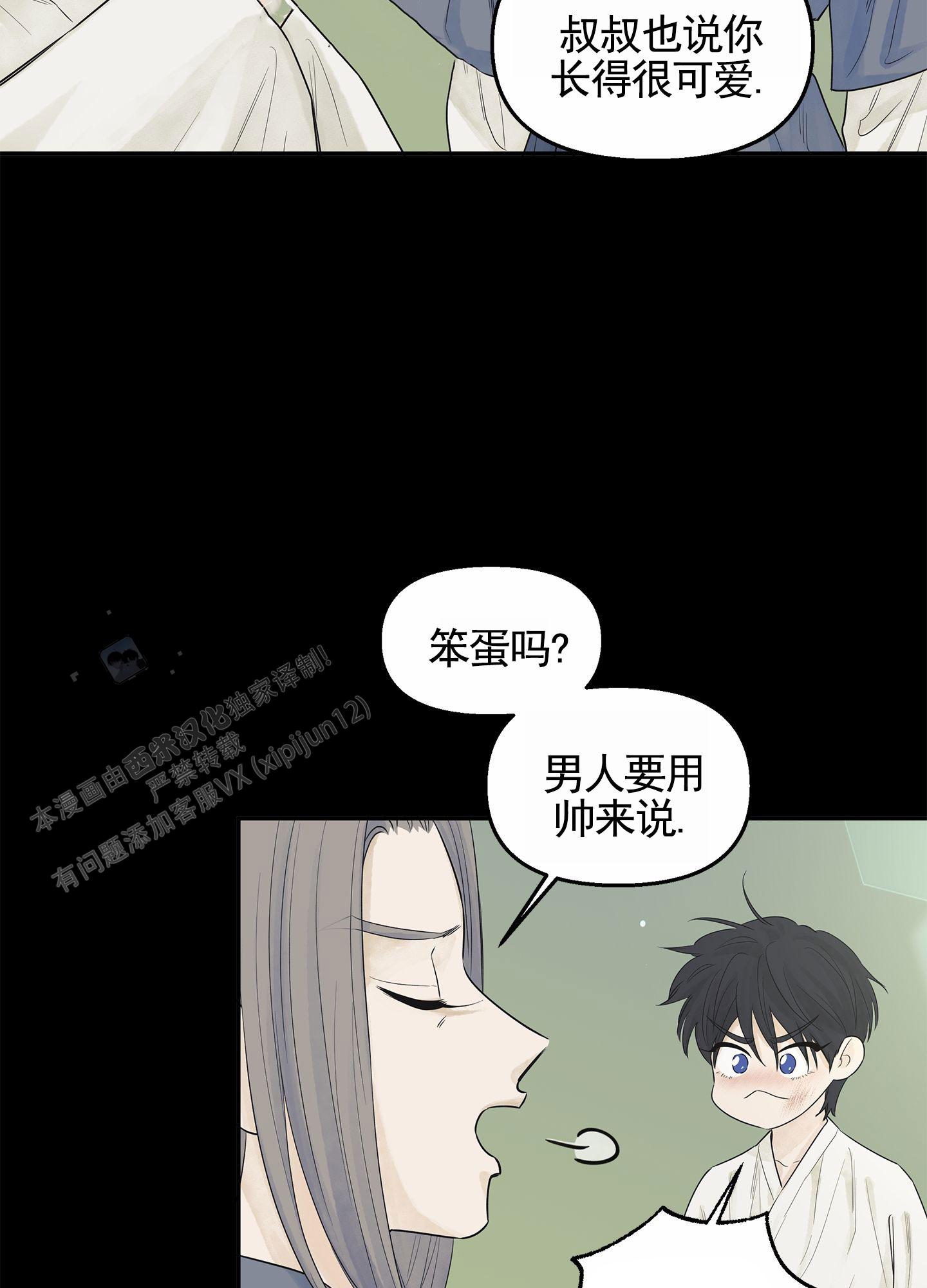 steam小狐狸游戏漫画,第7话1图