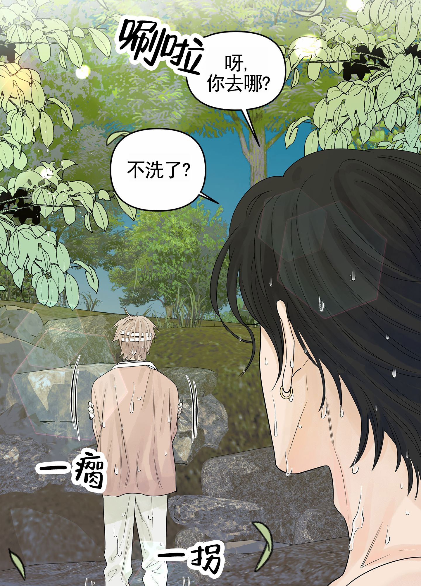 狐狸游戏开发漫画,第3话3图