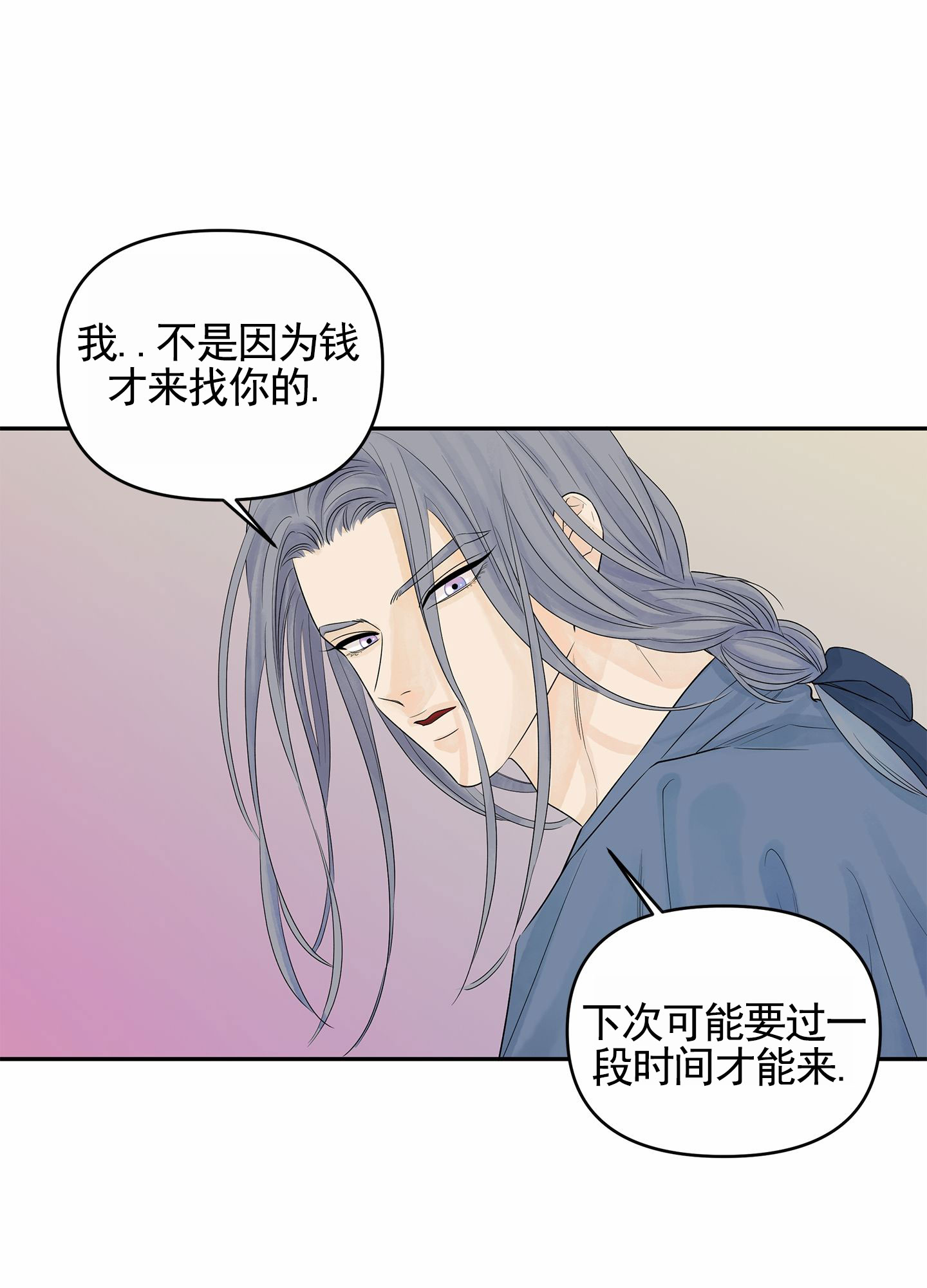 狐狸游戏漫画全集免费漫画,第3话5图